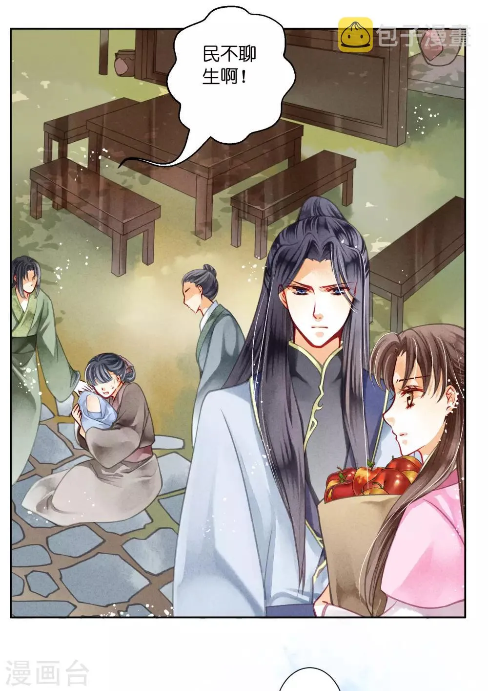 第59话 暴躁吃醋的皇上 第33页