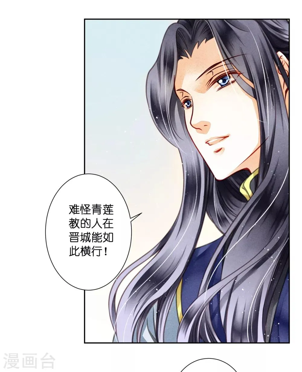 第60话 狗眼不识皇帝 第34页