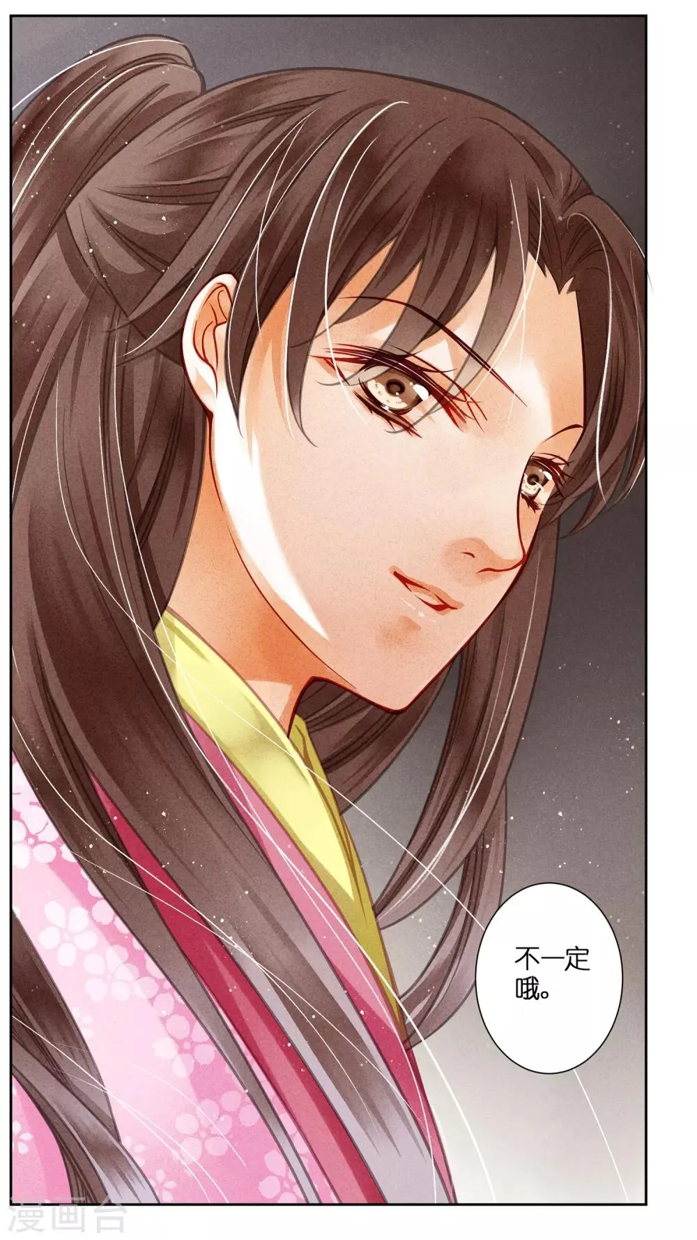 第60话 狗眼不识皇帝 第41页