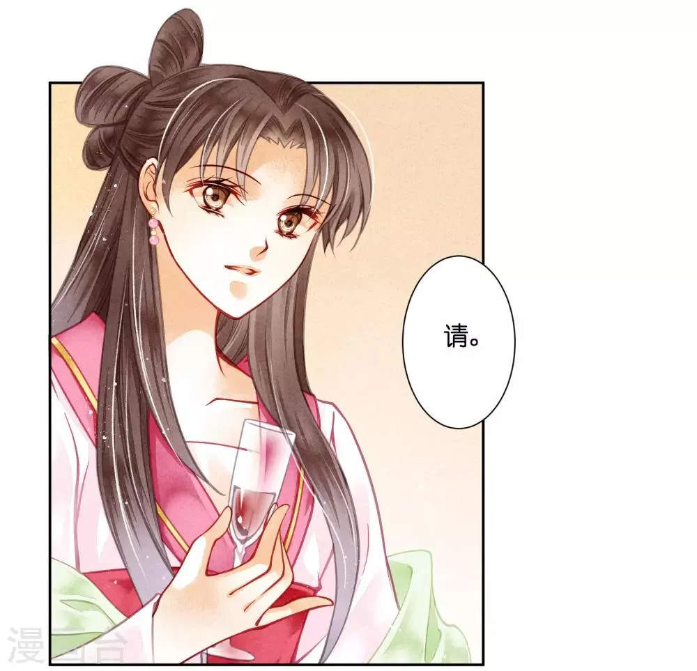 第62话 梅妃的私情 第23页