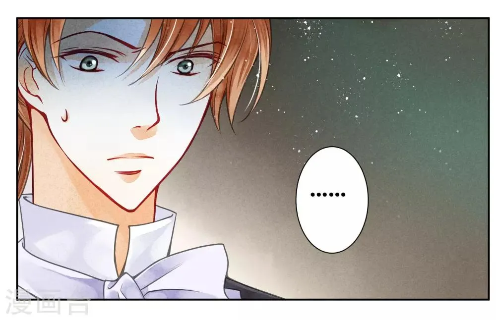 第62话 梅妃的私情 第36页