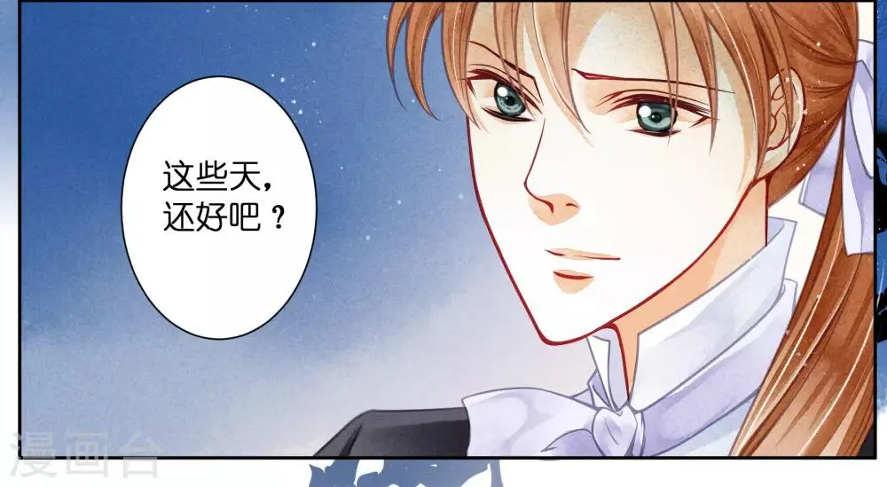 第62话 梅妃的私情 第39页