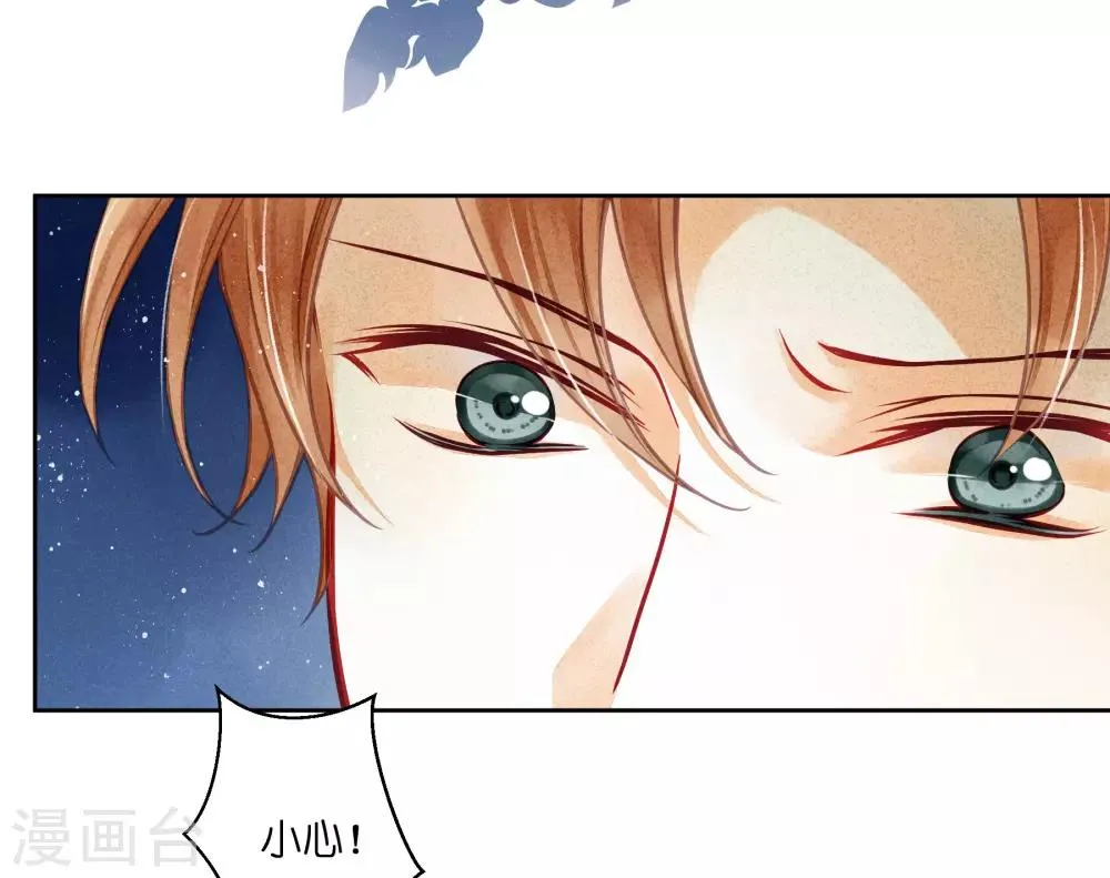 第62话 梅妃的私情 第40页