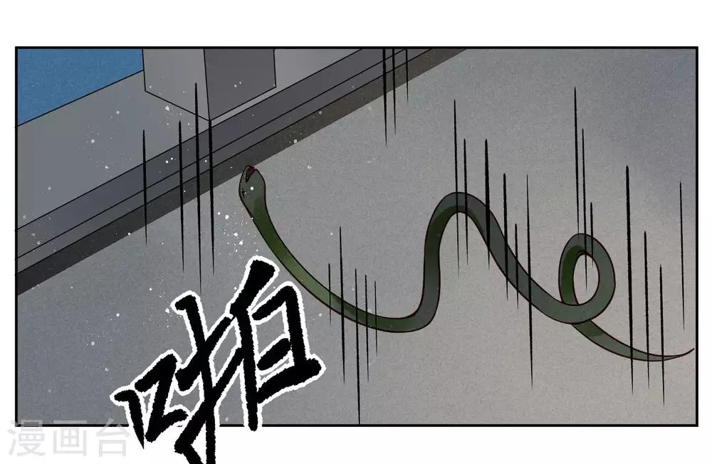 第62话 梅妃的私情 第42页