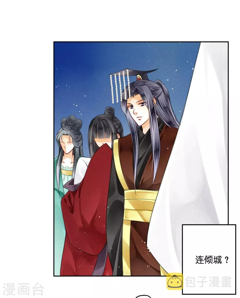 第62话 梅妃的私情 第45页