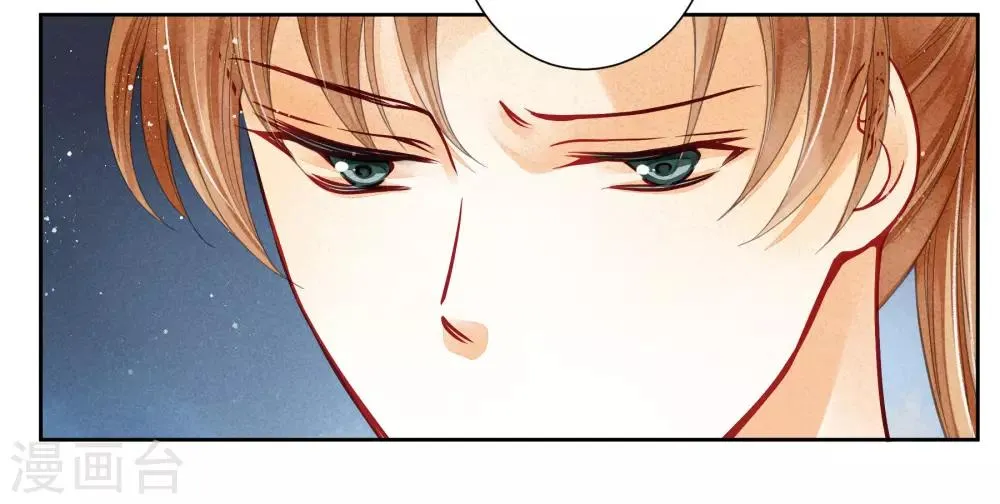 第62话 梅妃的私情 第50页