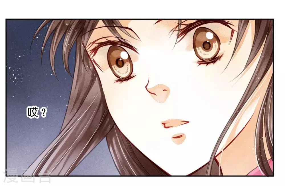 第62话 梅妃的私情 第52页