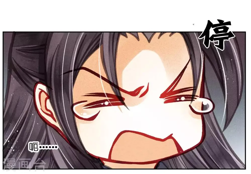 第64话 千挑万选的猪队友 第33页