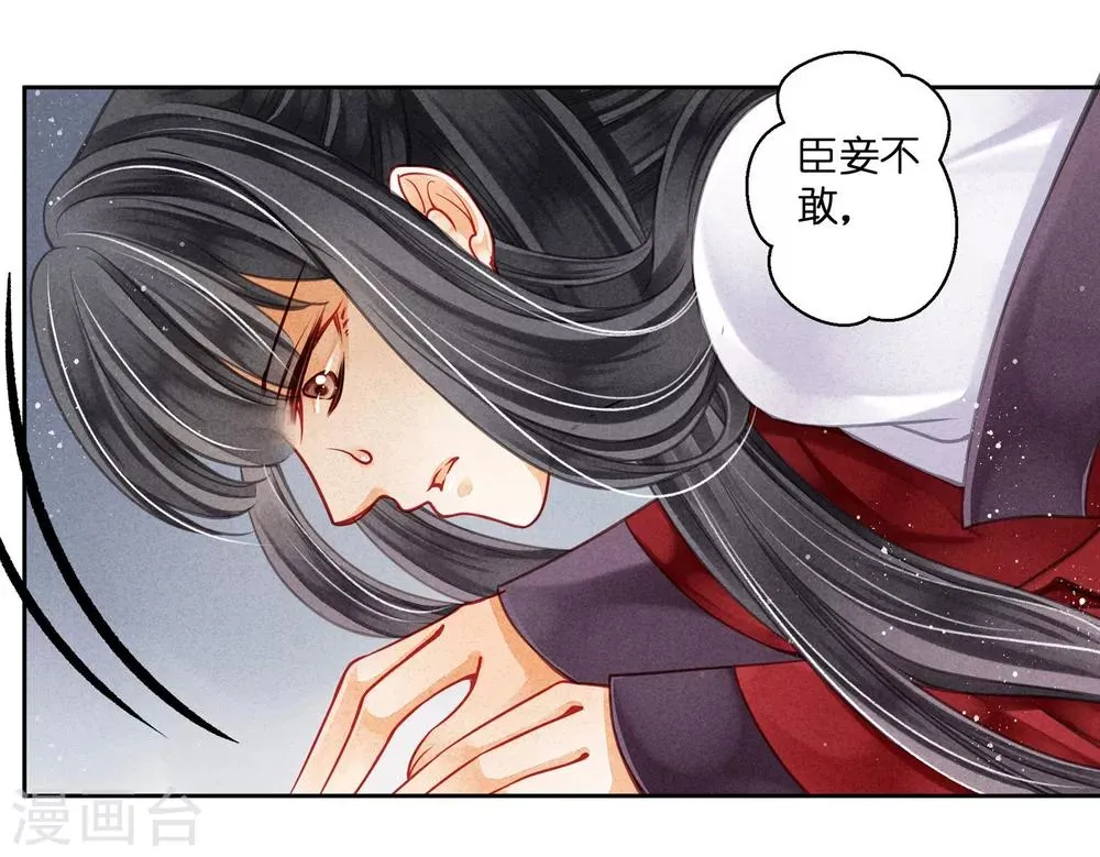 第65话 皇上头顶一片绿 第9页