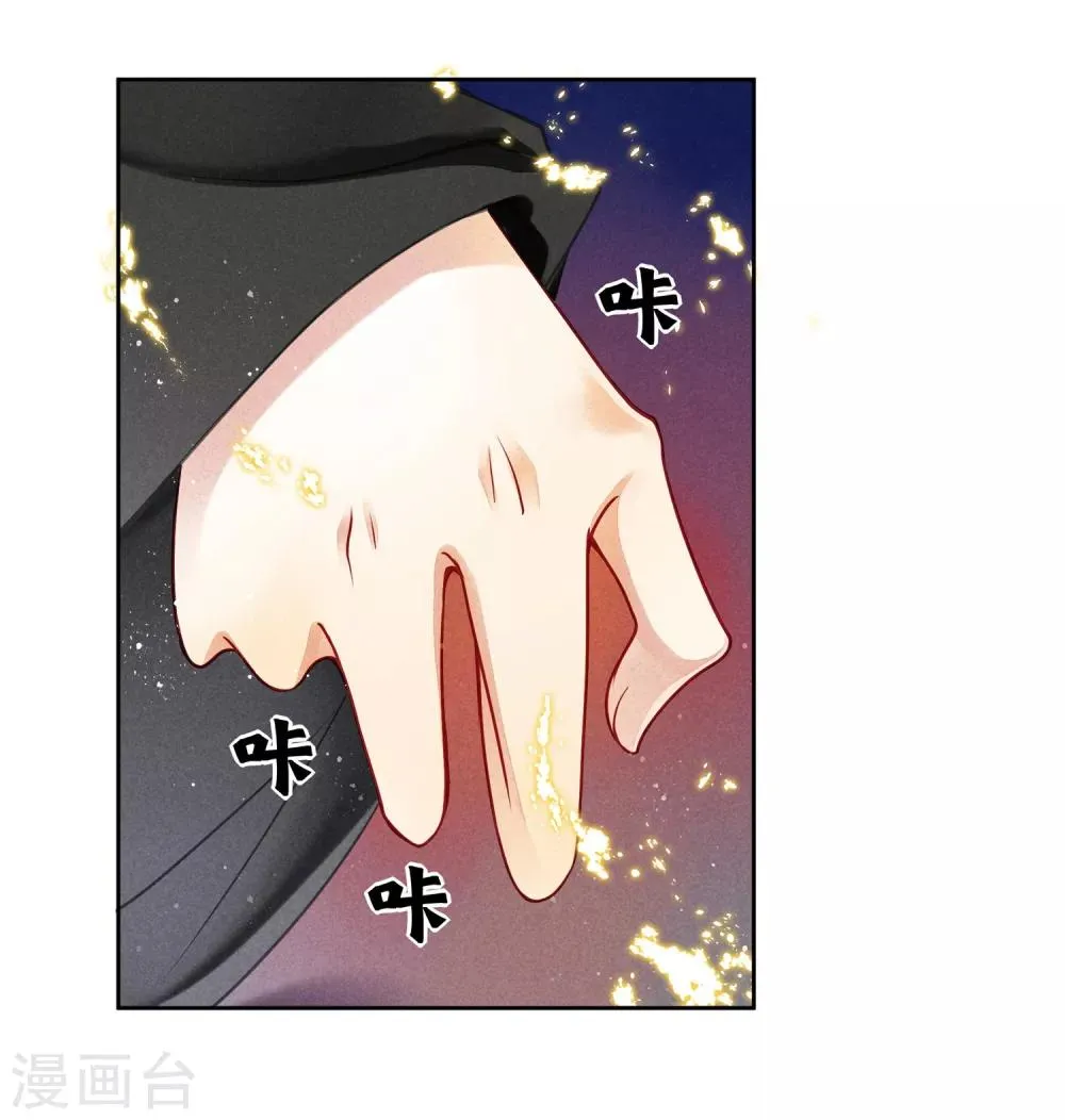 第65话 皇上头顶一片绿 第40页