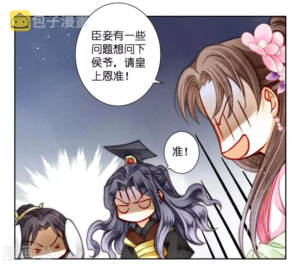 第66话 戏精女王梅警花 第12页