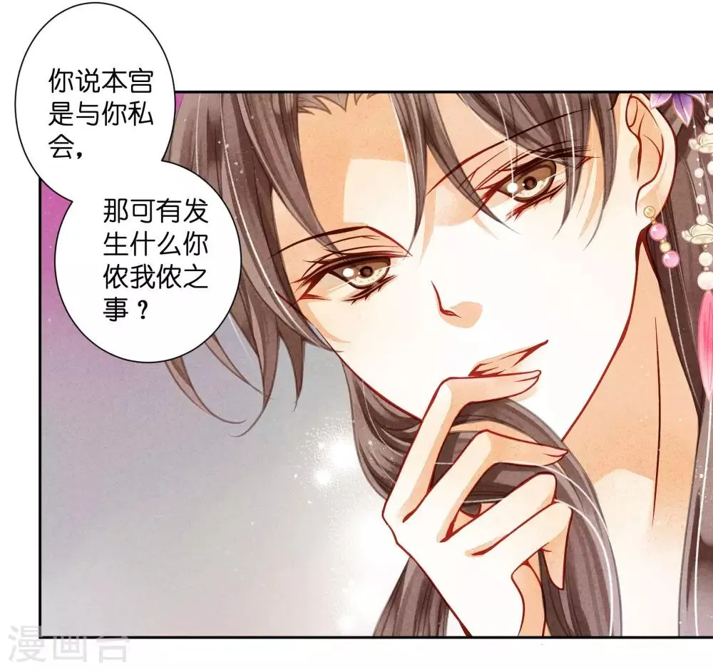 第66话 戏精女王梅警花 第17页