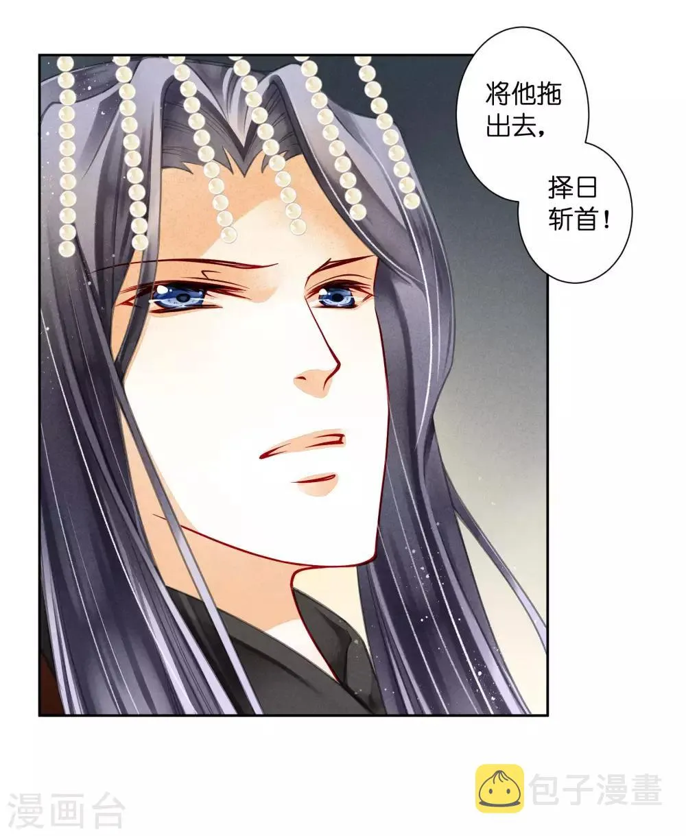 第66话 戏精女王梅警花 第32页