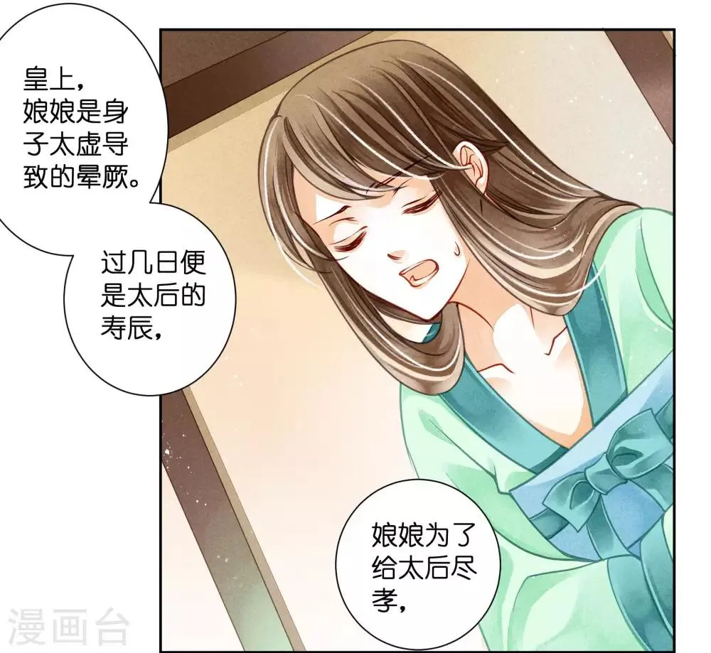 第68话 身边养了个小狼狗 第23页