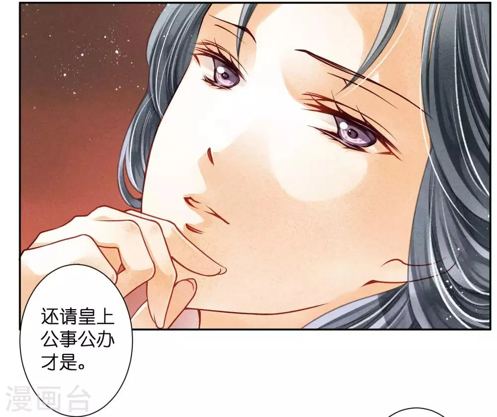 第68话 身边养了个小狼狗 第30页