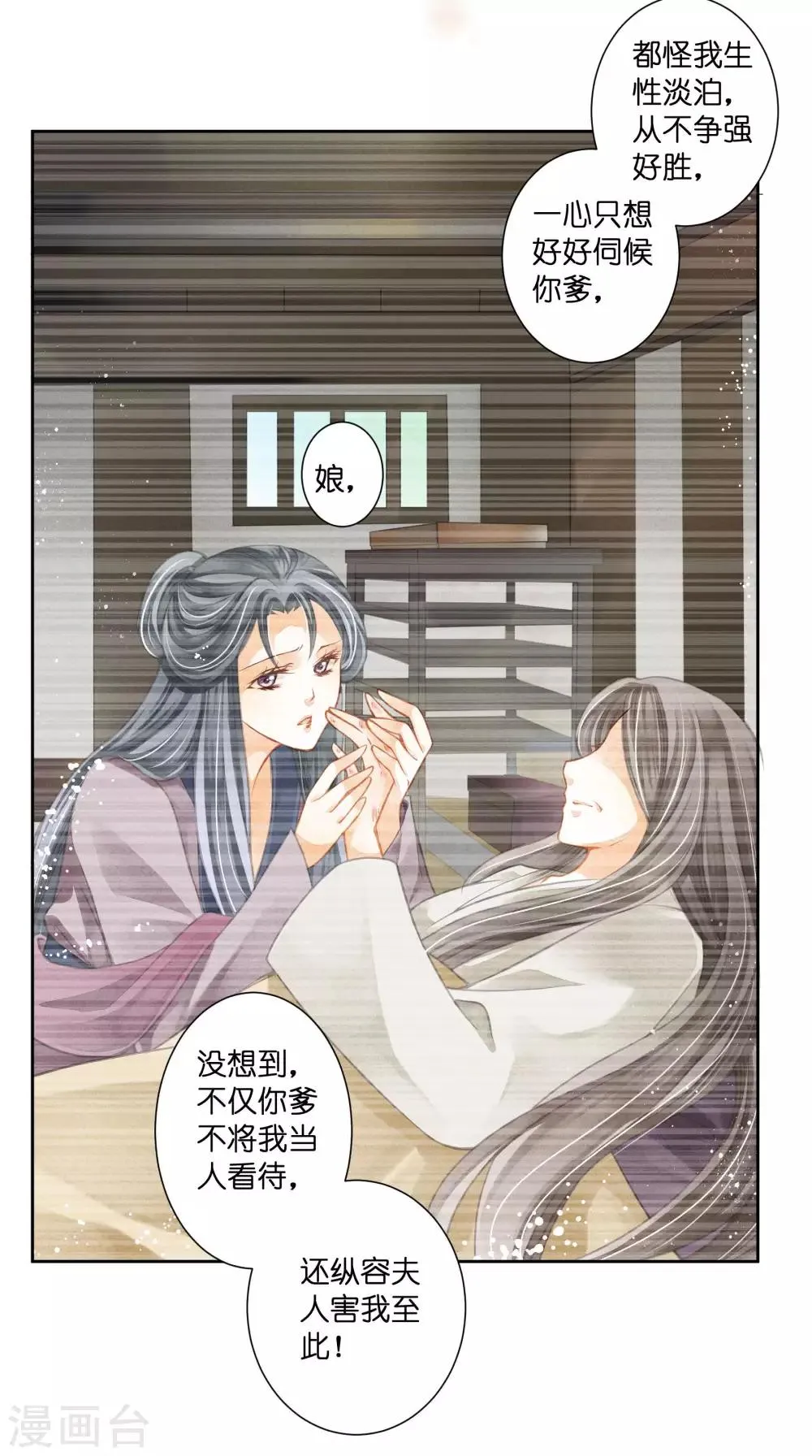 第68话 身边养了个小狼狗 第34页