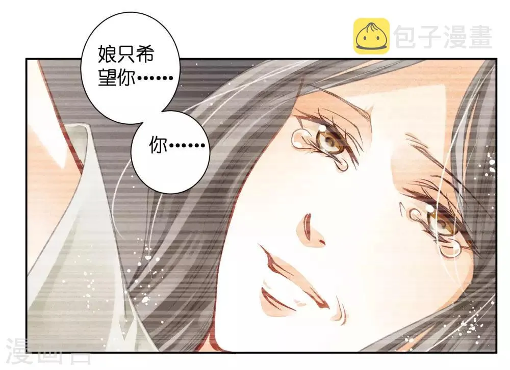 第68话 身边养了个小狼狗 第36页