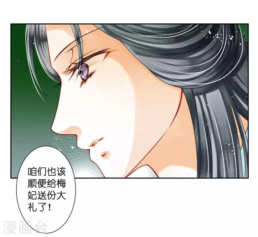 第69话 皇家投食真香~ 第5页