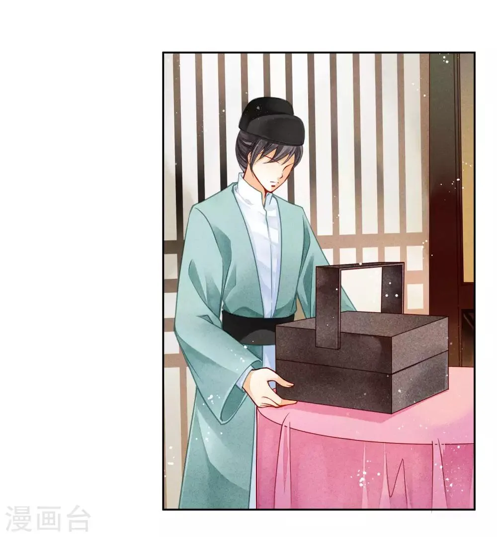 第69话 皇家投食真香~ 第11页