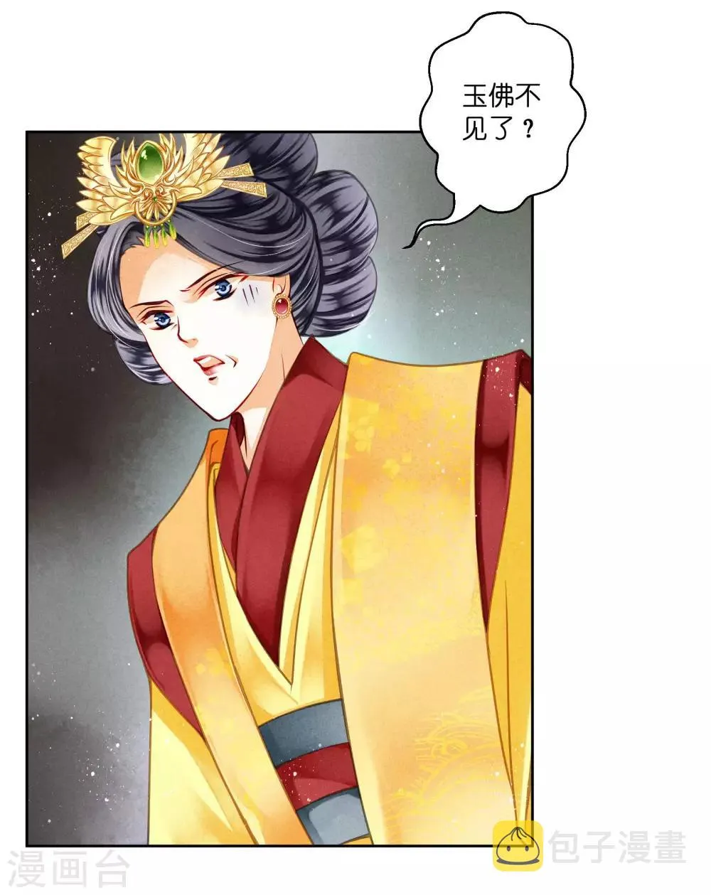 第70话 看你能搜出什么宝贝！ 第4页