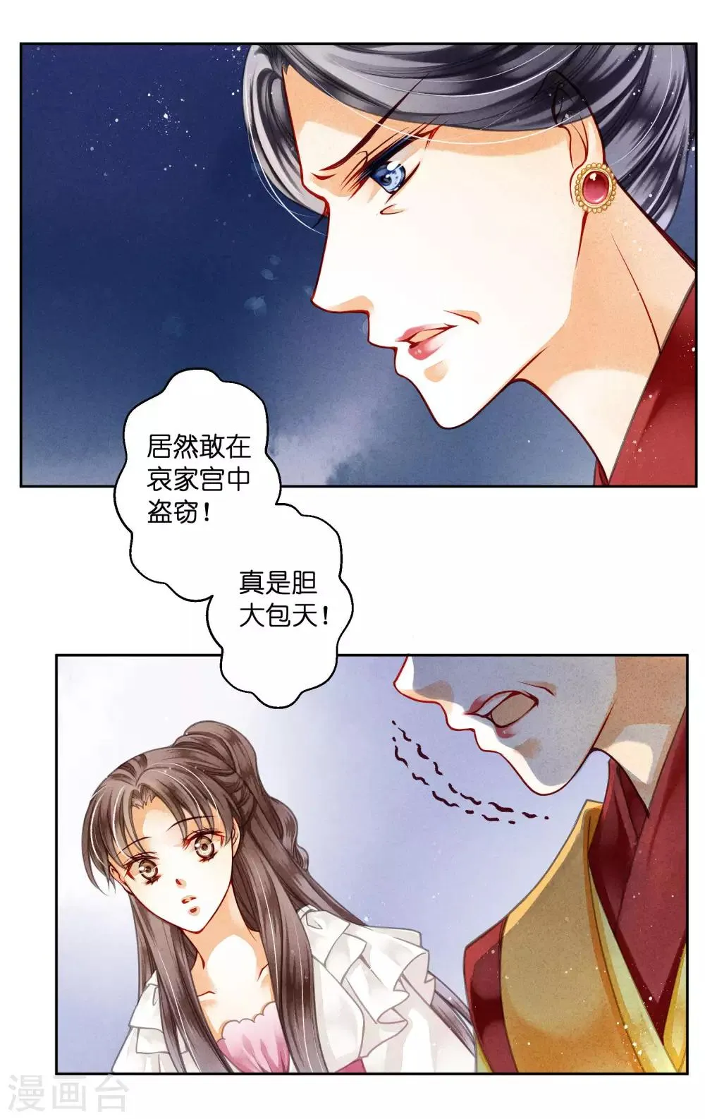 第70话 看你能搜出什么宝贝！ 第6页