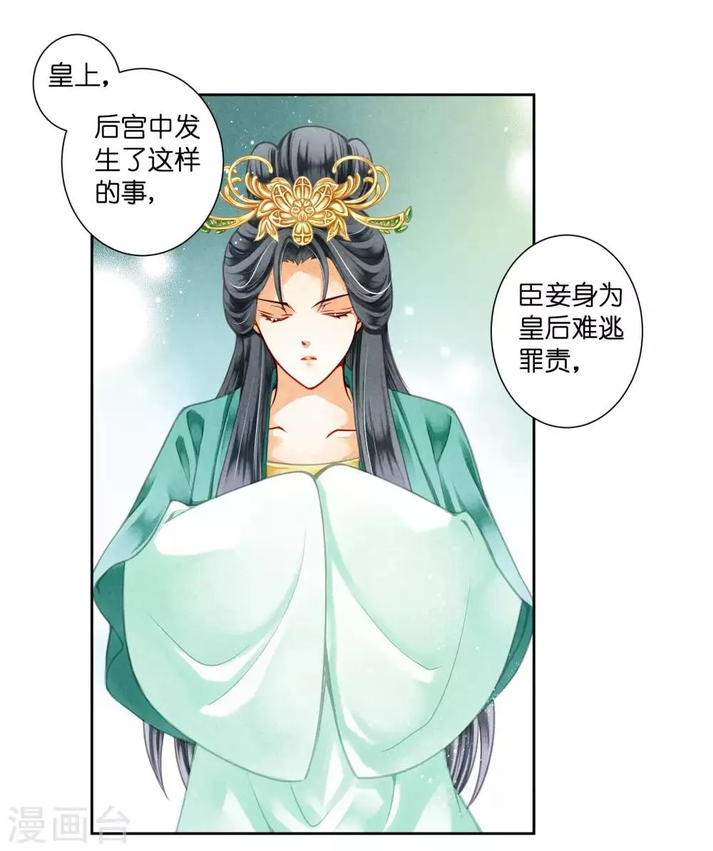 第70话 看你能搜出什么宝贝！ 第8页