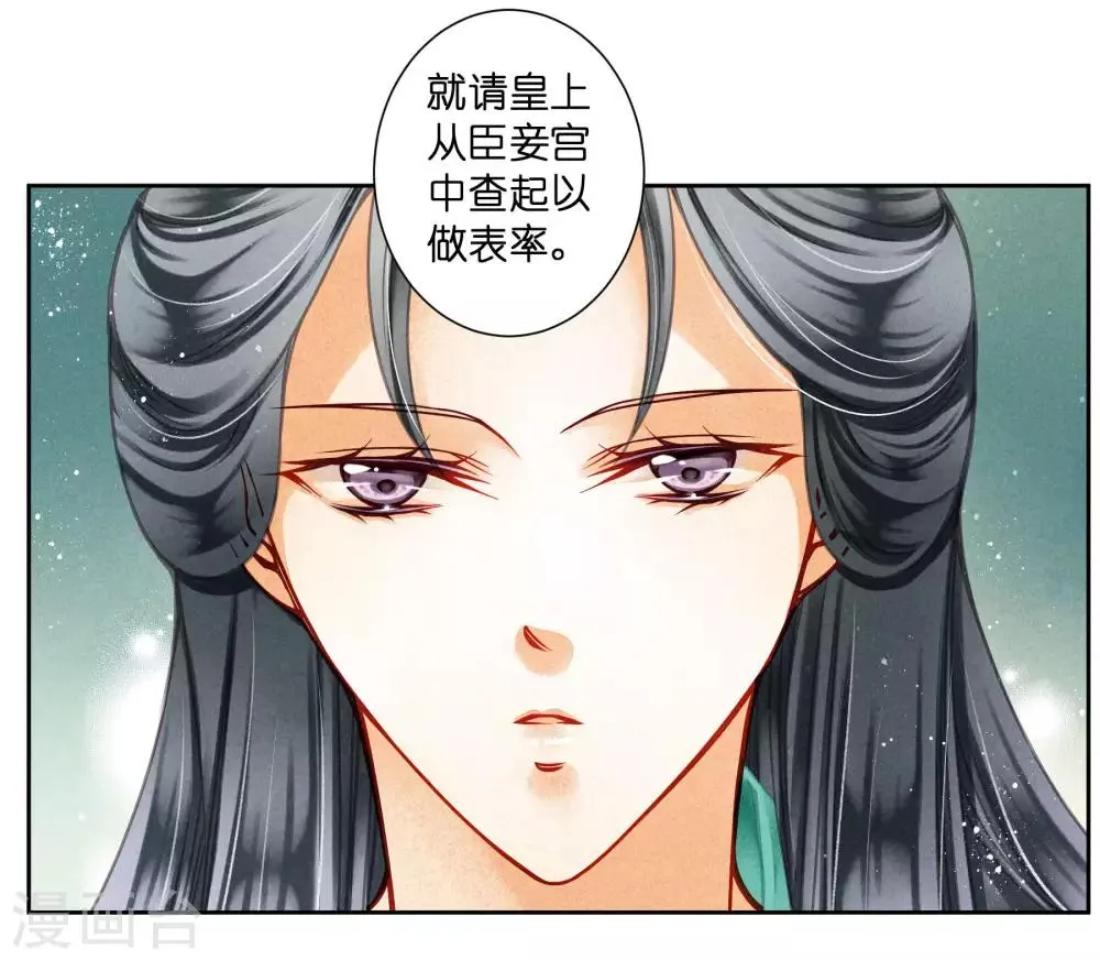 第70话 看你能搜出什么宝贝！ 第9页