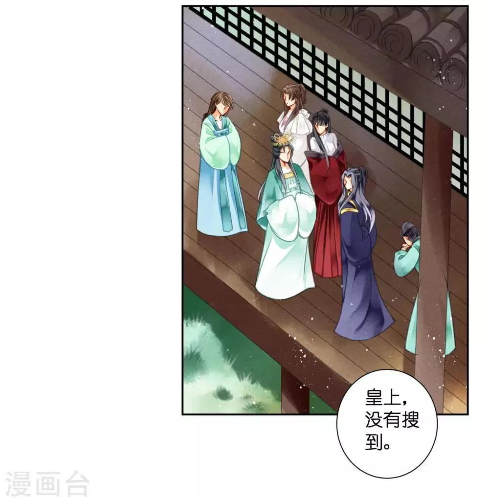 第70话 看你能搜出什么宝贝！ 第18页