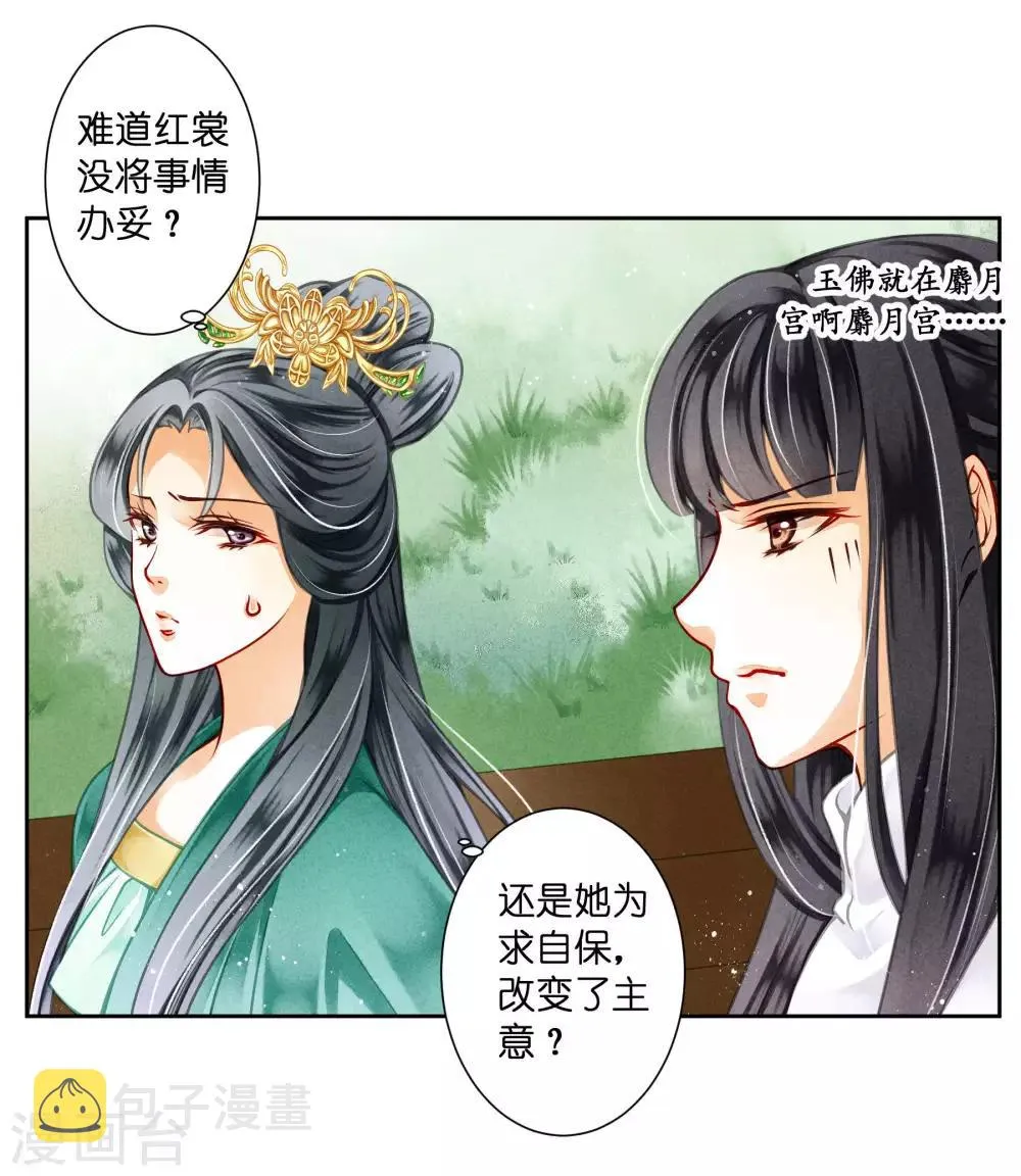 第70话 看你能搜出什么宝贝！ 第23页