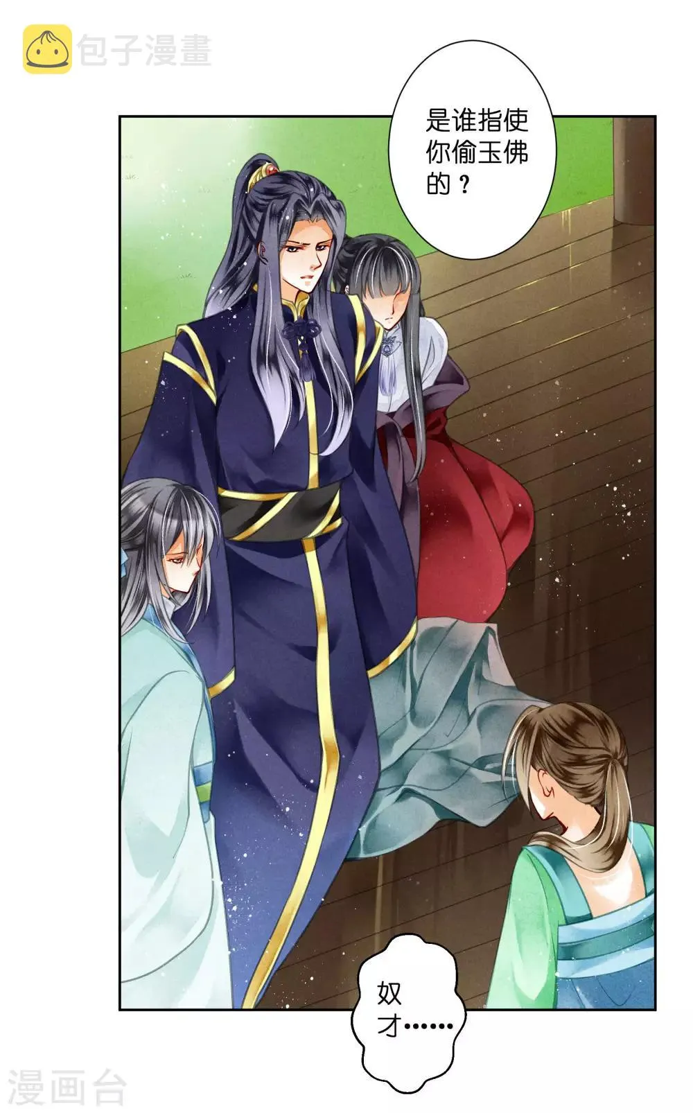 第72话 小奶狗是姐控呀 第14页