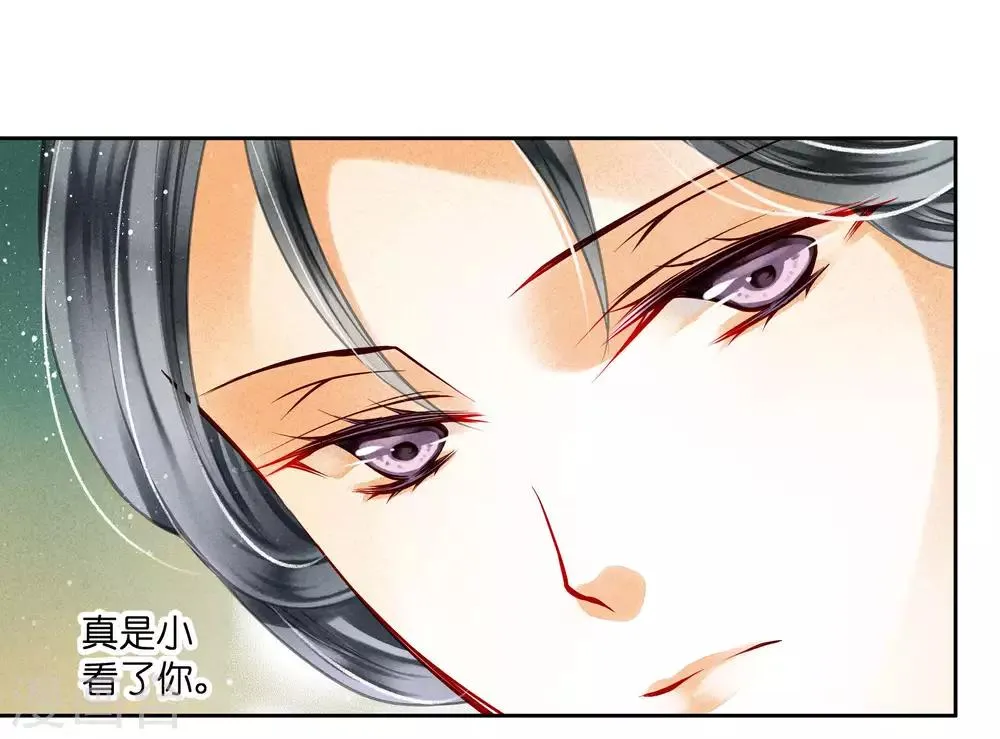 第72话 小奶狗是姐控呀 第19页