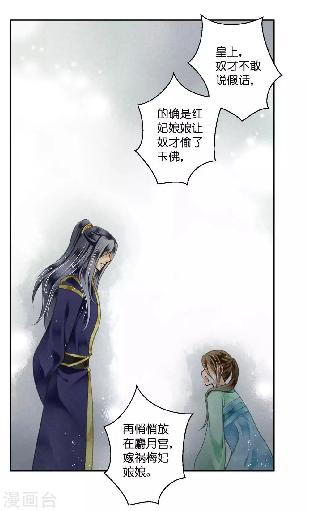 第72话 小奶狗是姐控呀 第22页