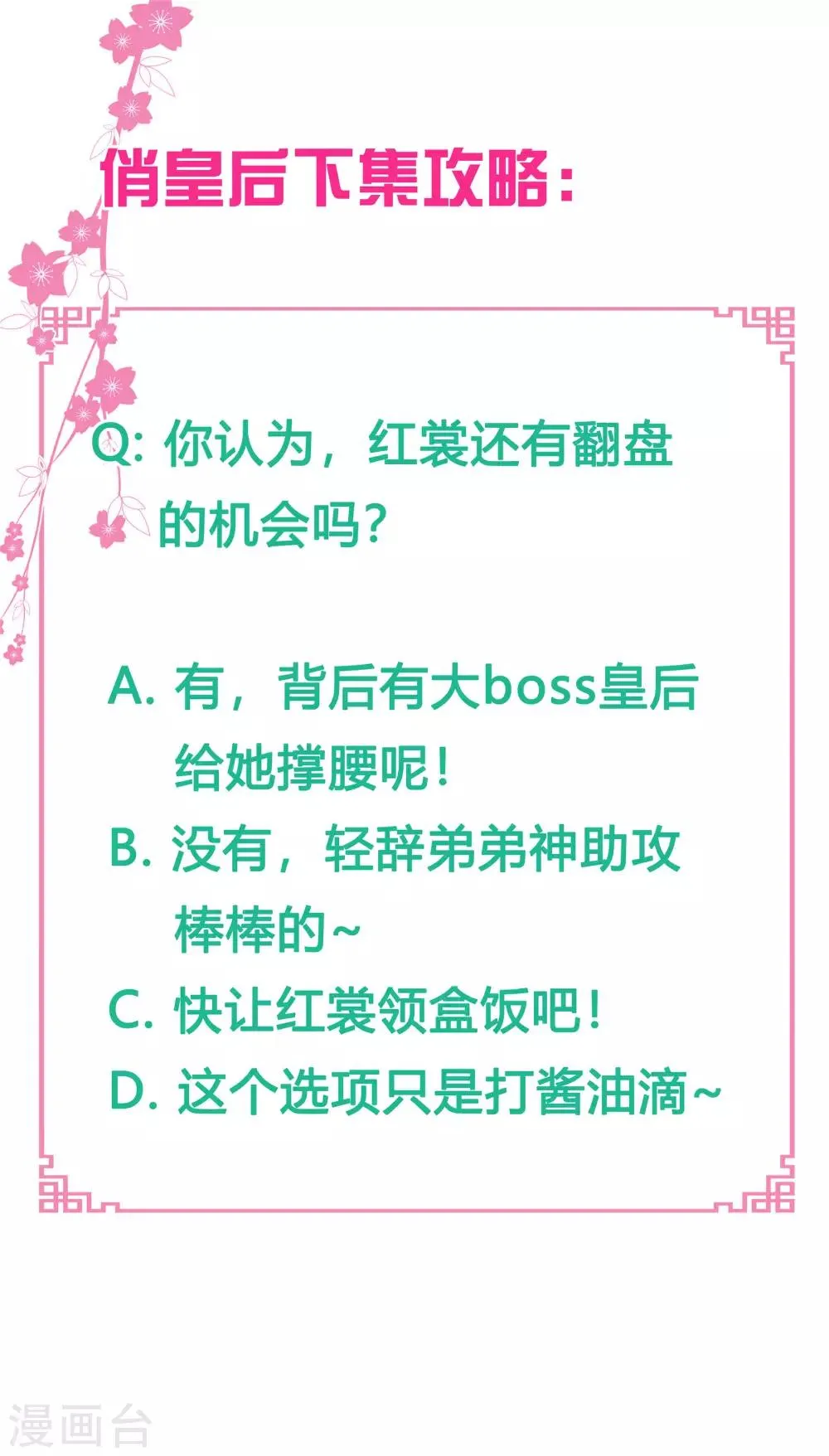 第72话 小奶狗是姐控呀 第29页