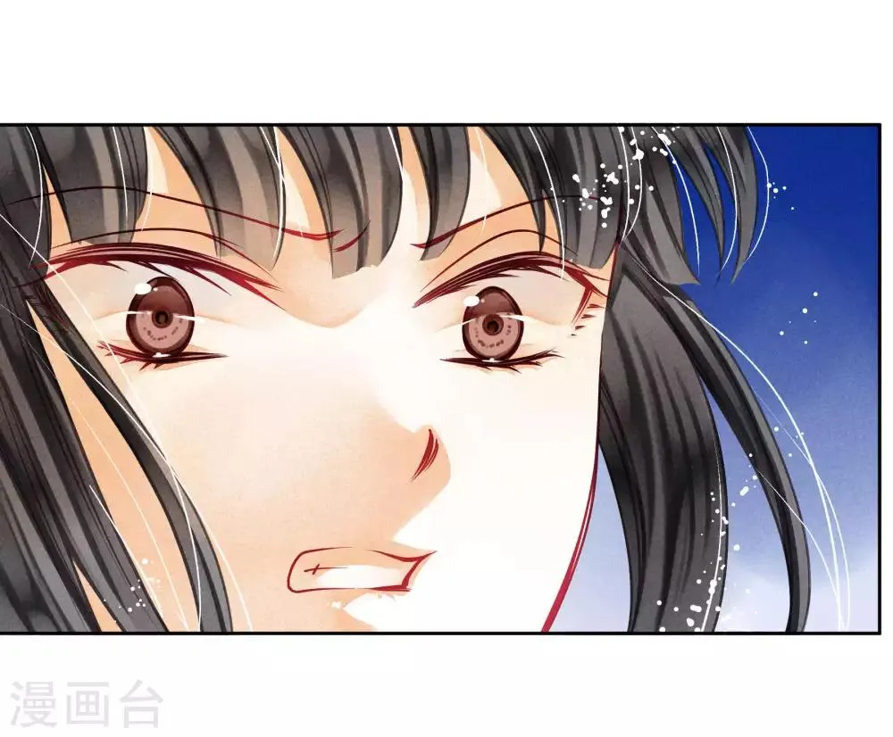第73话 白莲花自有天收！ 第18页