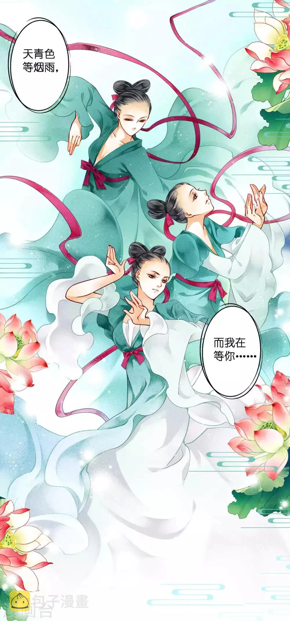 第74话 晋升梅贵妃！ 第23页