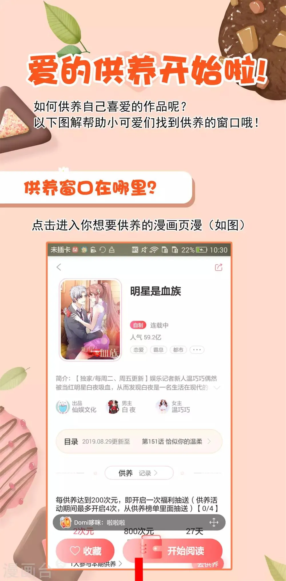 第75话 娘娘不好了！ 第21页