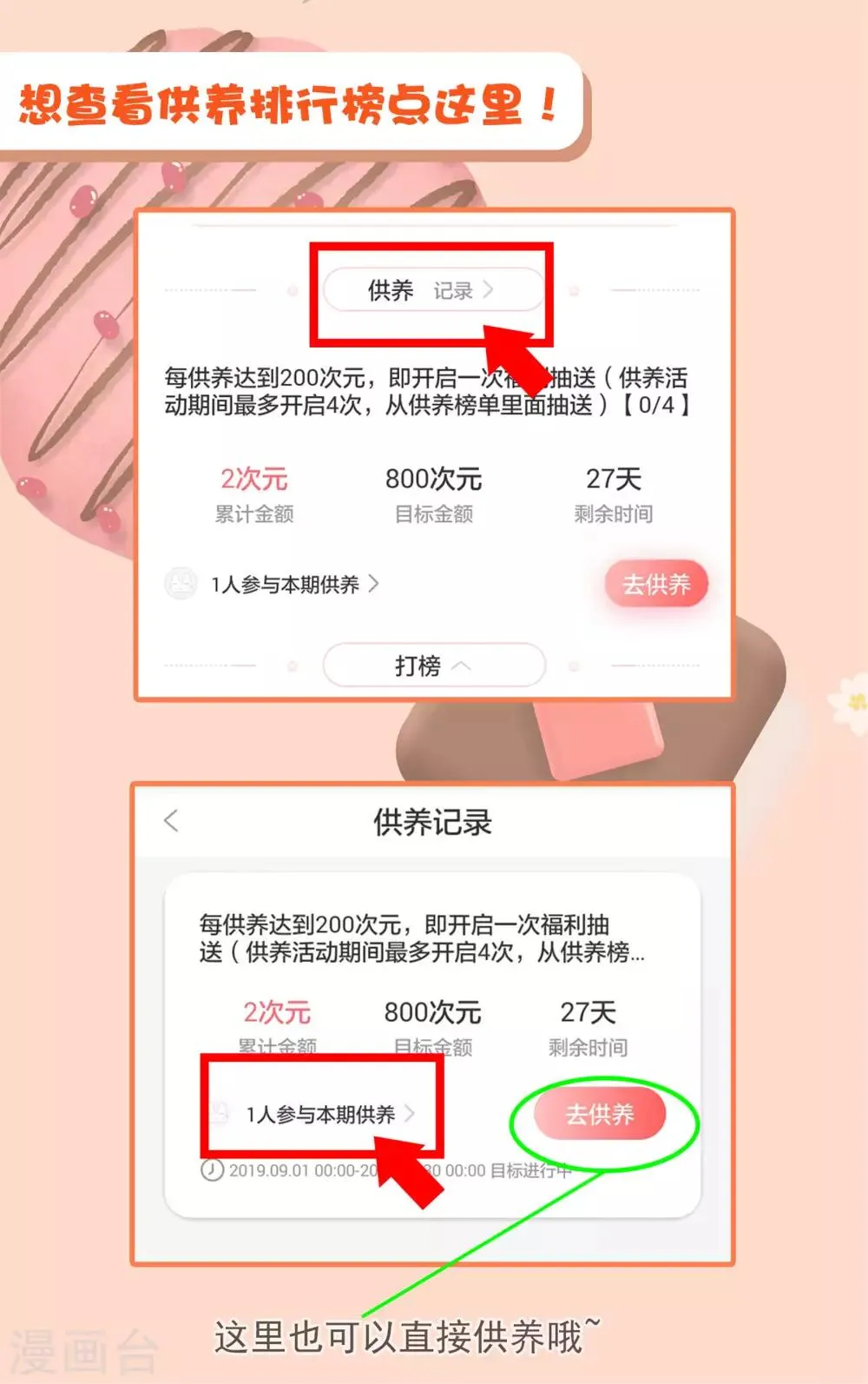 第75话 娘娘不好了！ 第24页