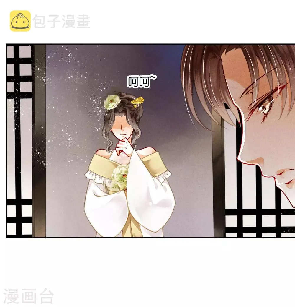 第78话 年贵妃的嘴脸 第6页