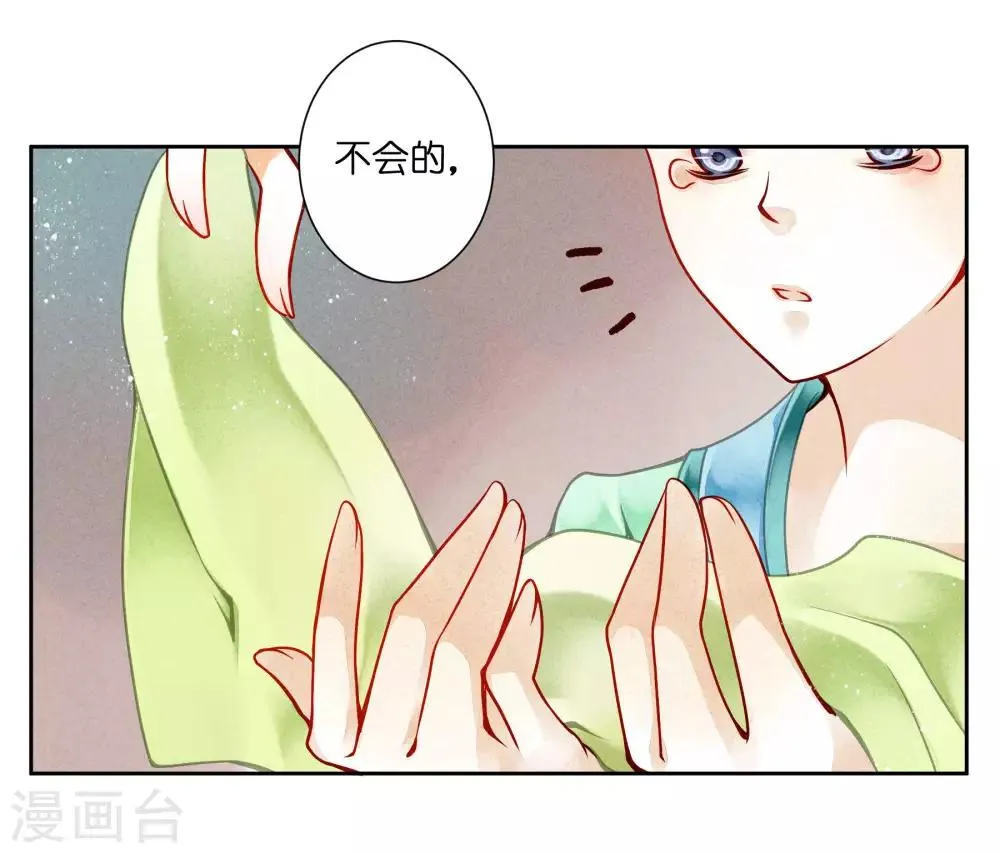 第78话 年贵妃的嘴脸 第22页