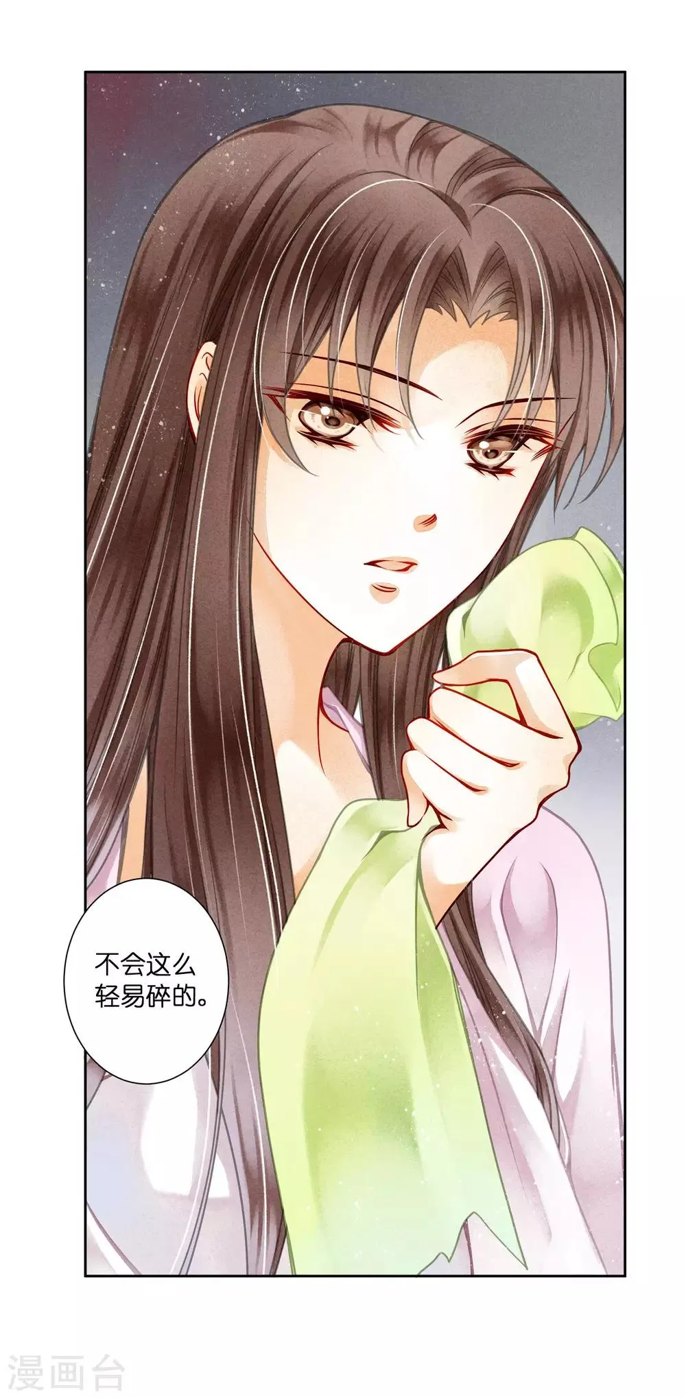 第78话 年贵妃的嘴脸 第23页