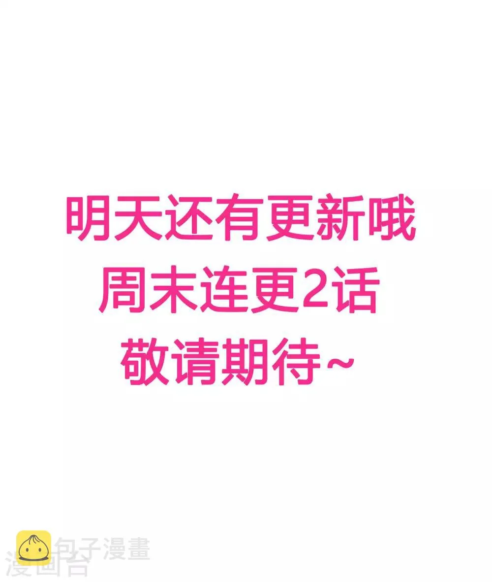 第78话 年贵妃的嘴脸 第24页