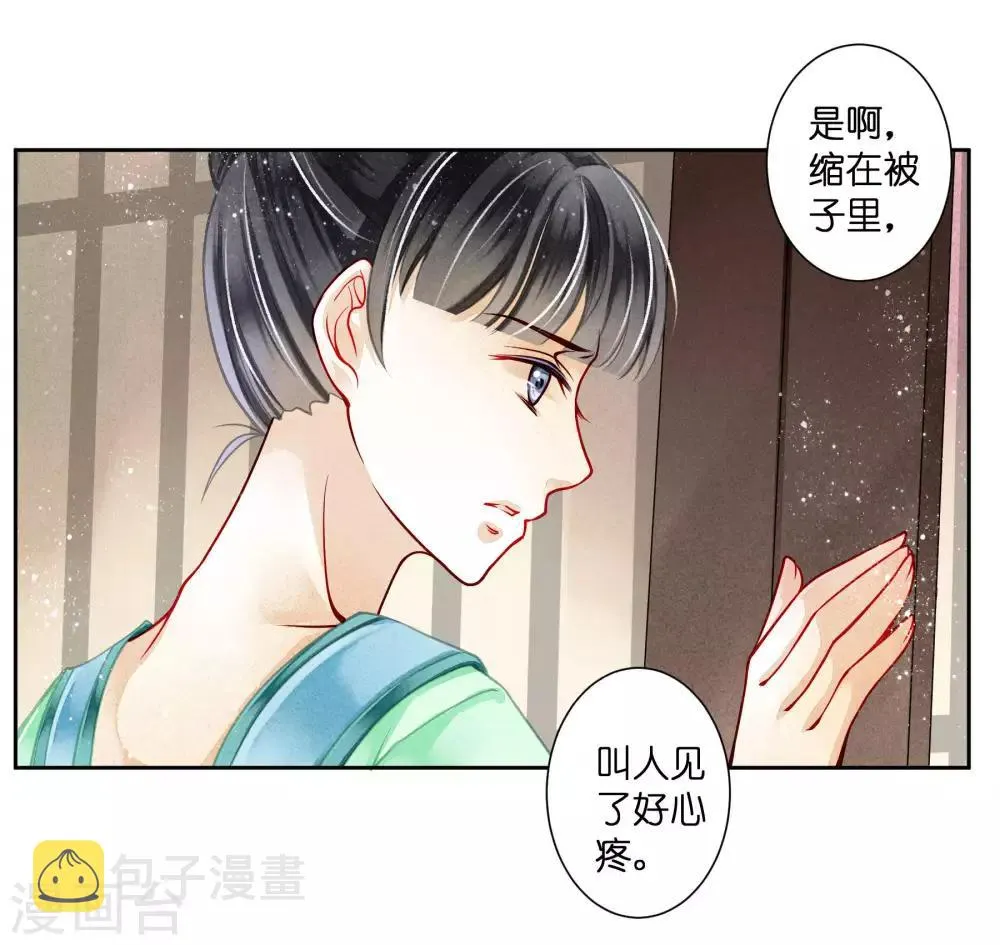 第80话 侦查小能手梅警花 第6页