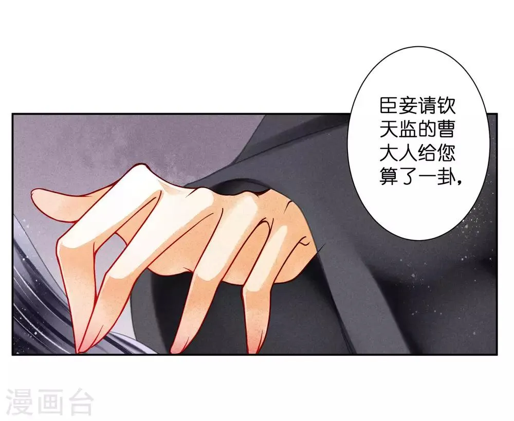 第80话 侦查小能手梅警花 第18页