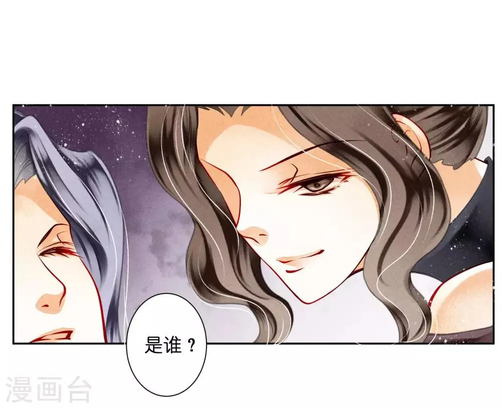 第80话 侦查小能手梅警花 第20页