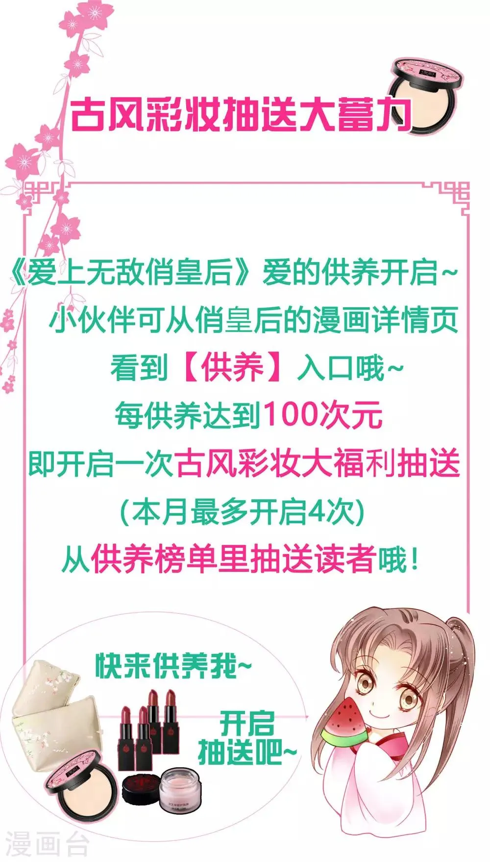 第80话 侦查小能手梅警花 第33页