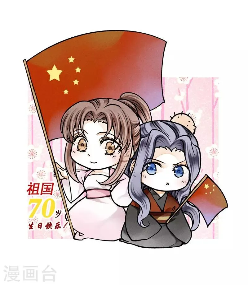 第81话 不过夜的皇上 第3页