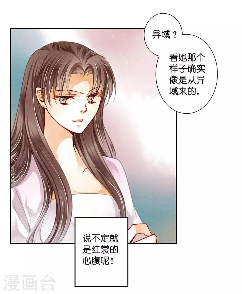 第81话 不过夜的皇上 第7页
