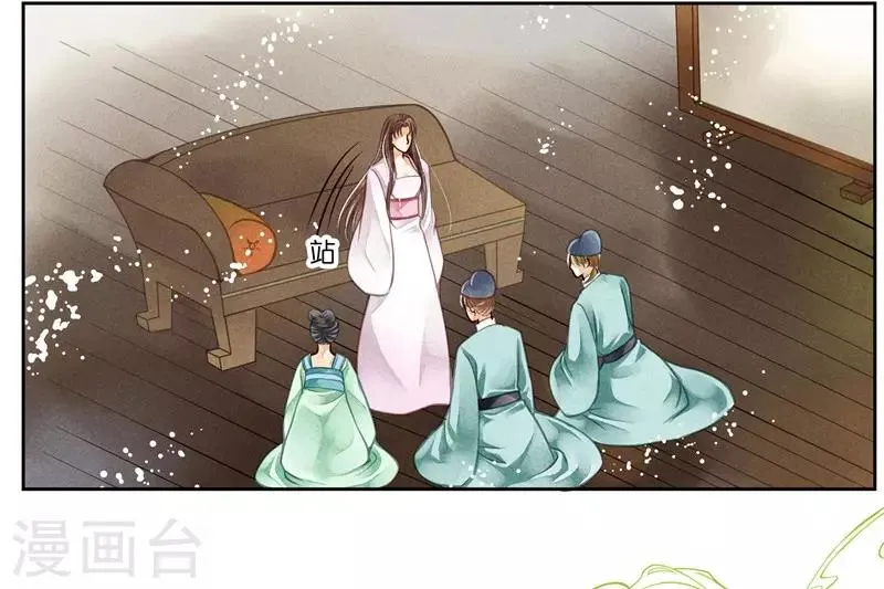 第81话 不过夜的皇上 第15页