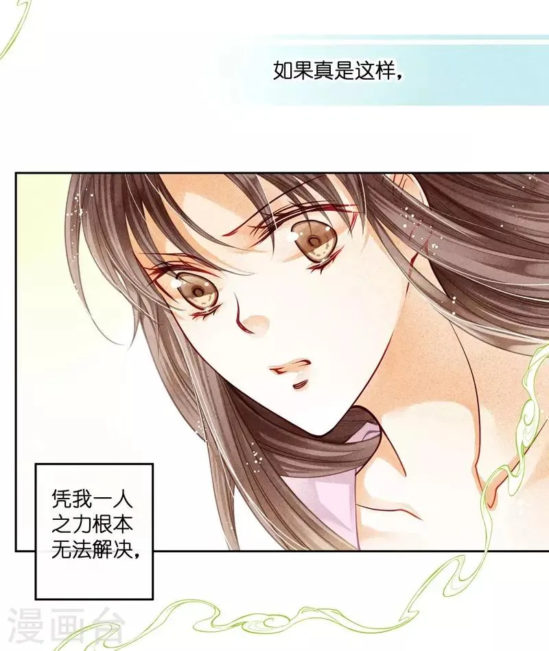 第81话 不过夜的皇上 第17页