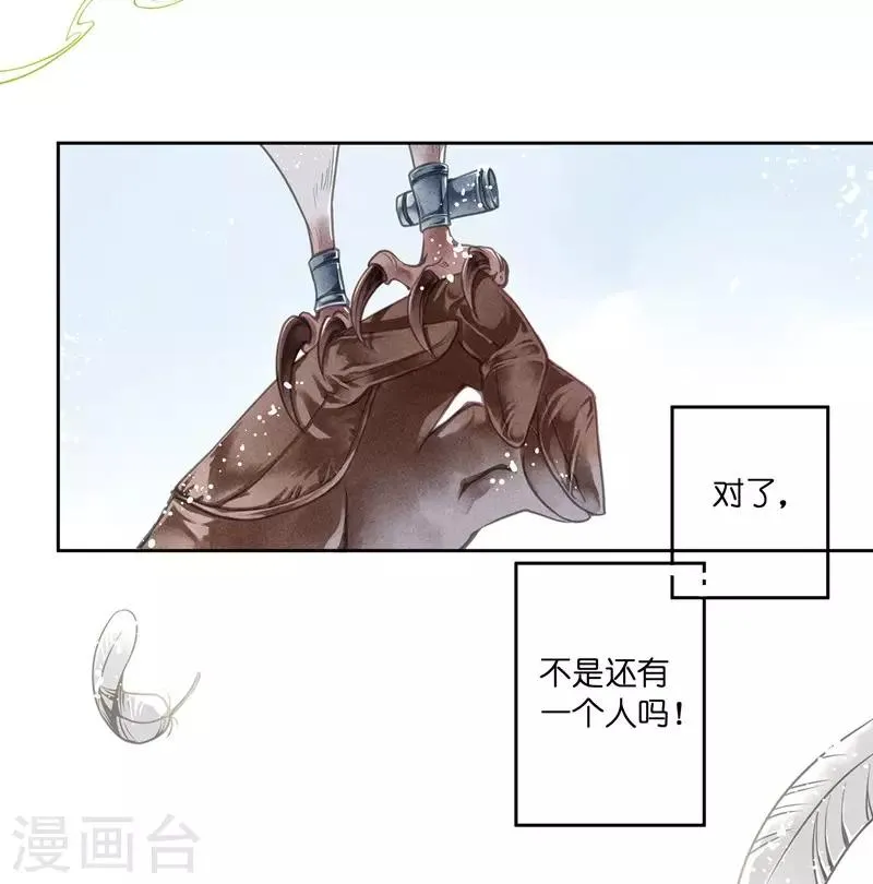 第81话 不过夜的皇上 第18页
